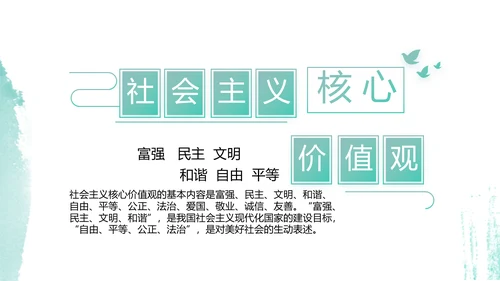 党建党风廉政学习教育动态PPT模板