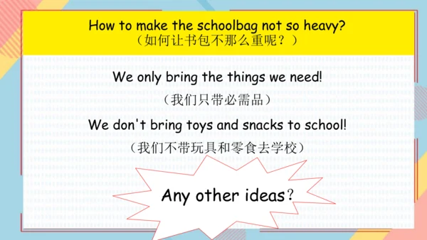 Unit 2 My schoolbag-A Let's learn（课件）-2024-2025学年人