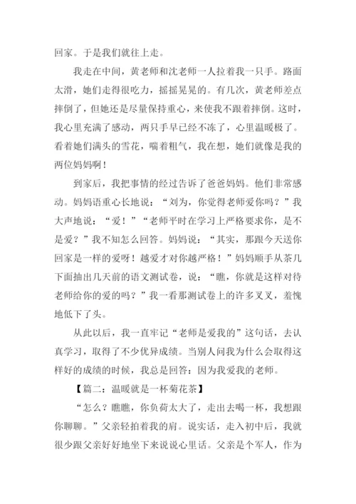 以温暖为题的作文.docx