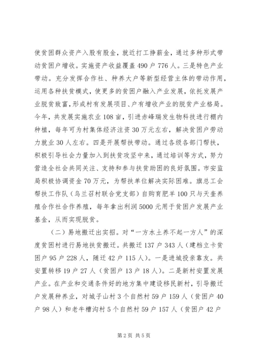 乡镇年终脱贫攻坚工作总结.docx