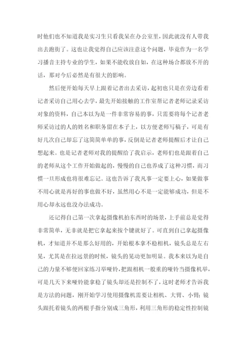暑期实践报告(精选15篇).docx