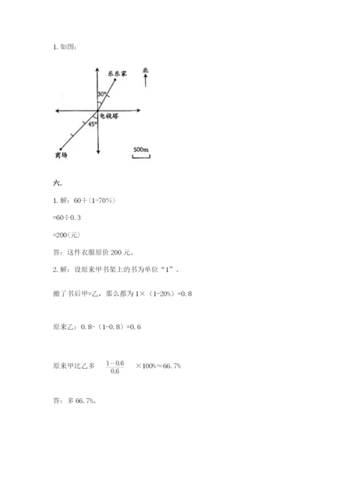 郑州外国语中学小升初数学试卷【考试直接用】.docx