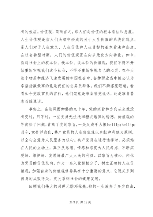 党的思想汇报个人自传.docx