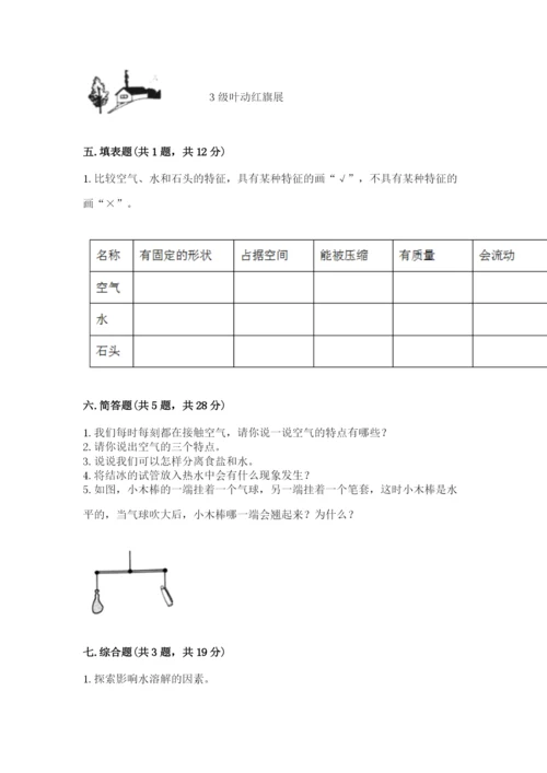 教科版小学三年级上册科学期末测试卷及完整答案【网校专用】.docx