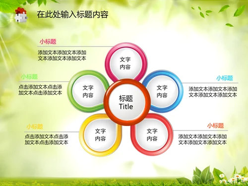 工商局工商行政管理执法动态PPT模板