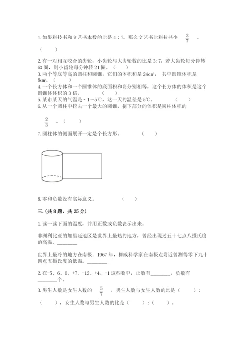 青岛版六年级数学下册期末测试题带答案ab卷.docx