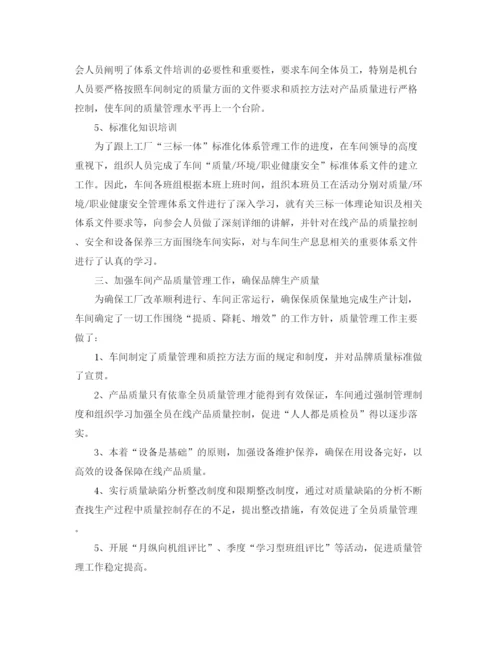 精编之年车间管理工作总结范文.docx