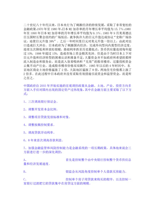 中国房地产现状与日本房地产泡沫比较.docx