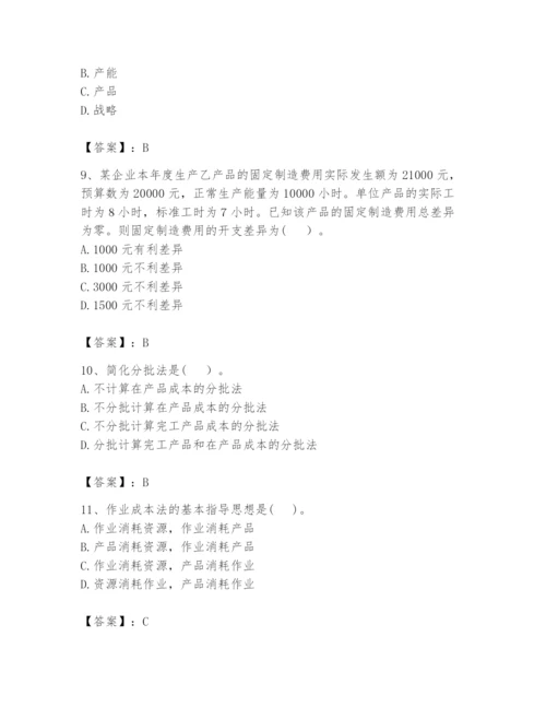 2024年初级管理会计之专业知识题库【达标题】.docx