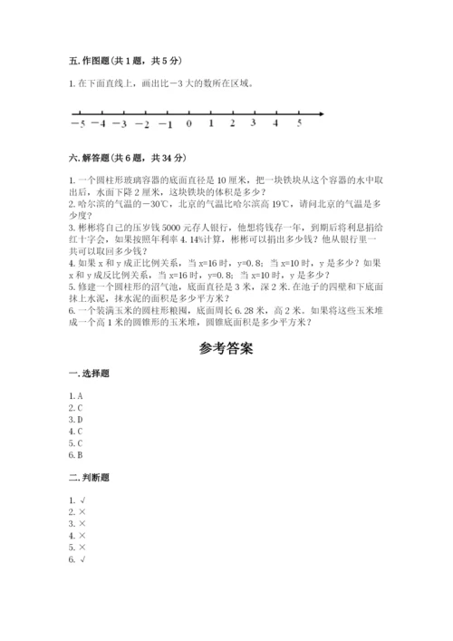 淮安市六年级下册数学期末测试卷（研优卷）.docx