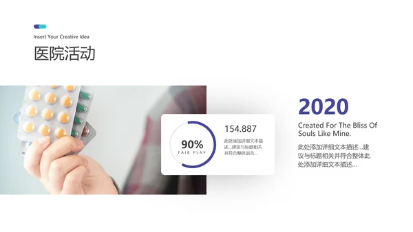 2021医院宣传医疗医学医生工作总结PPT