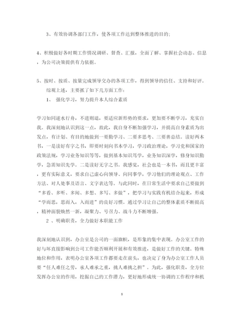 精编公司工作心得体会范文.docx