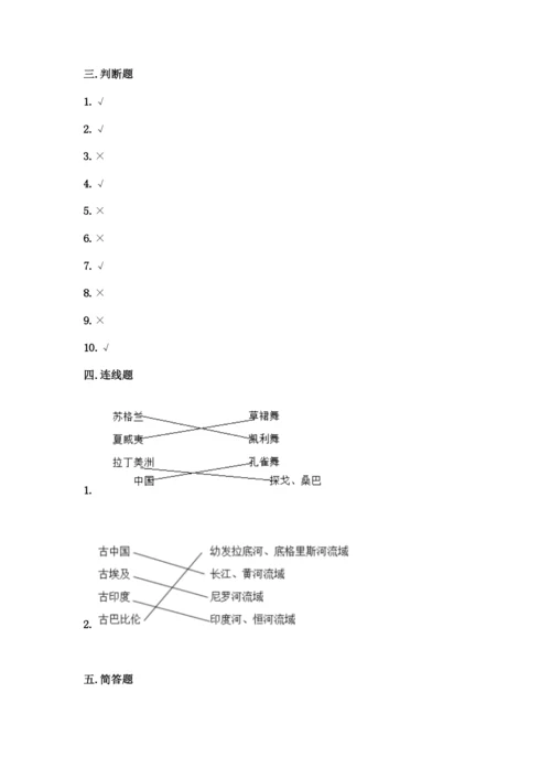 部编版六年级下册道德与法治期末测试卷一套及答案【典优】.docx