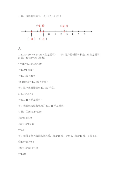 北师大版六年级数学下学期期末测试题（网校专用）.docx