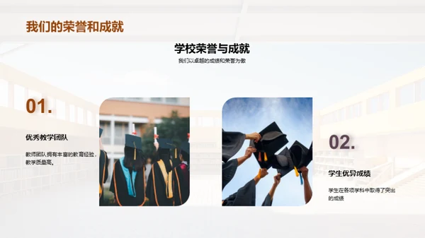 启航小学之旅
