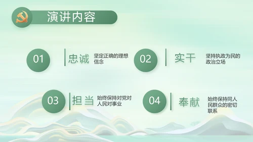 反腐倡廉党风廉政建设工作总结PPT