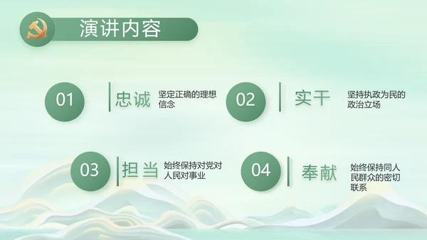 反腐倡廉党风廉政建设工作总结PPT