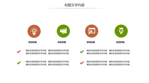 传统文化宣传端午节粽子制作简介动态PPT模板