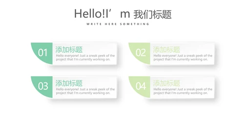 绿色公司产品介绍宣传通用PPT动态模板