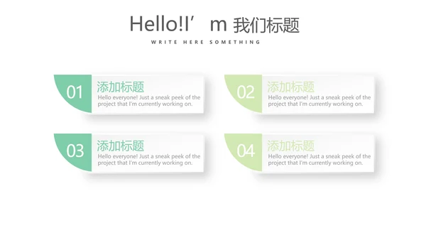 绿色公司产品介绍宣传通用PPT动态模板
