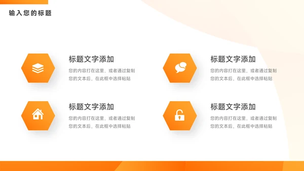 橙色高端电商促销策划PPT模板