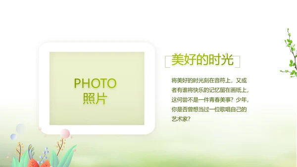绿色文艺致青春毕业季大学毕业纪念册相册PPT