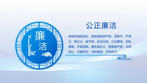 蓝色大气公安警察工作总结计划PPT