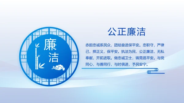 蓝色大气公安警察工作总结计划PPT