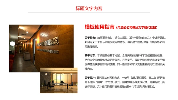 震撼红色大气启动仪式盛大开业PPT模板