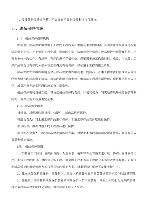 方管自行车车棚综合施工专题方案.docx