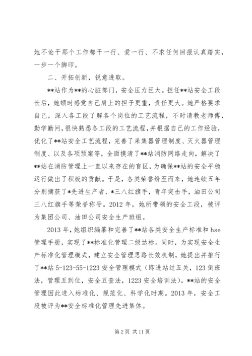 安全优秀党员先进事迹.docx