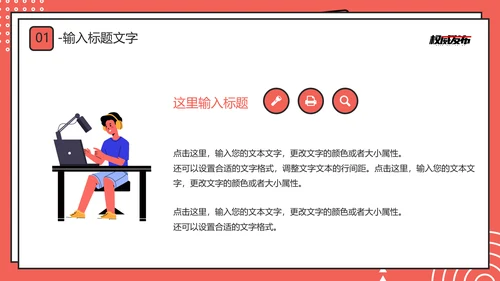 新闻系时政新闻介绍通用PPT模板