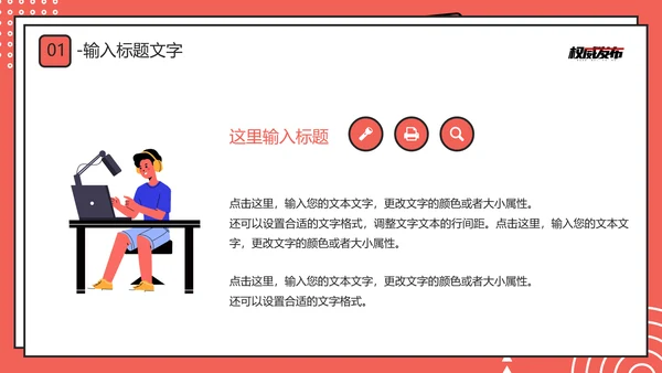新闻系时政新闻介绍通用PPT模板