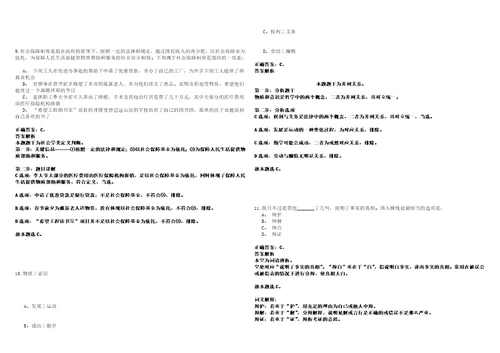 陕西2021年01月2021陕西宝鸡事业单位招聘什么时间公布2021宝鸡事业单位陕西冲刺卷套附带答案解析