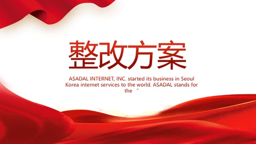 红色签约仪式启动大会战略合作策划PPT模板