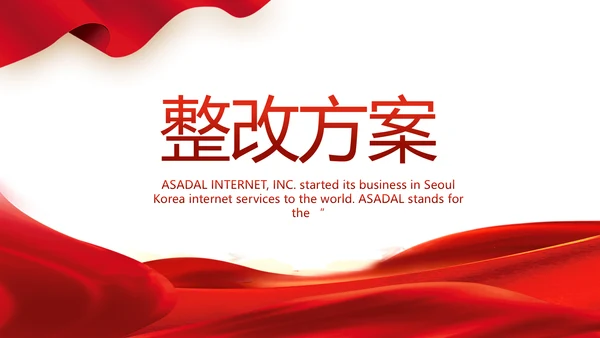 红色签约仪式启动大会战略合作策划PPT模板