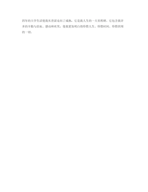 精编分享五篇财经系大学生自我评价参考参考范文.docx