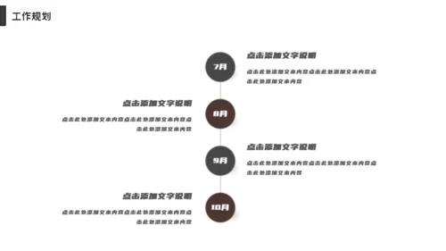 黑色西装个人简历竞聘通用PPT模板