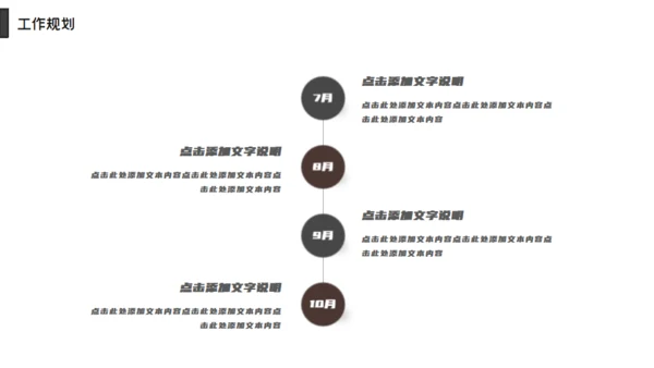 黑色西装个人简历竞聘通用PPT模板