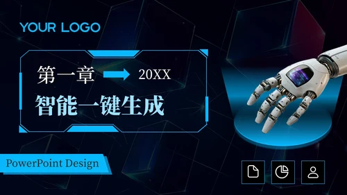 蓝色科技风数据驱动技术创新202X年度技术发展年终总结PPT模板