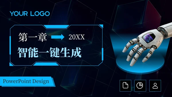 蓝色科技风数据驱动技术创新202X年度技术发展年终总结PPT模板