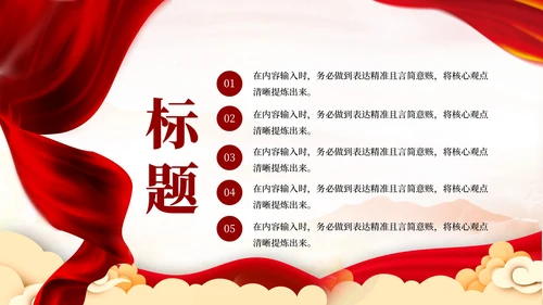 红色党政风社会主义市场经济的理论PPT模板