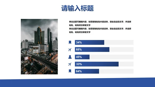简约几何现代项目总结PPT模板