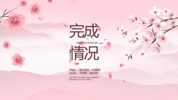 粉色唯美相约春天春季旅游相册PPT