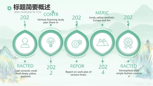 清新中国风春天春季旅游电子相册PPT