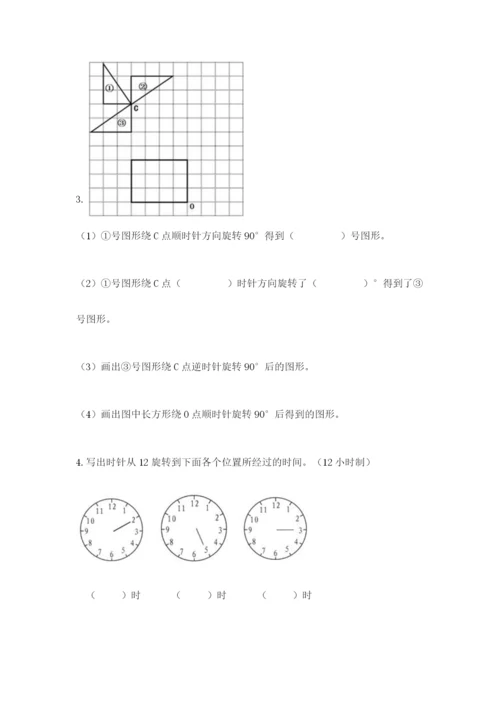 人教版五年级下册数学期末考试卷【考点精练】.docx