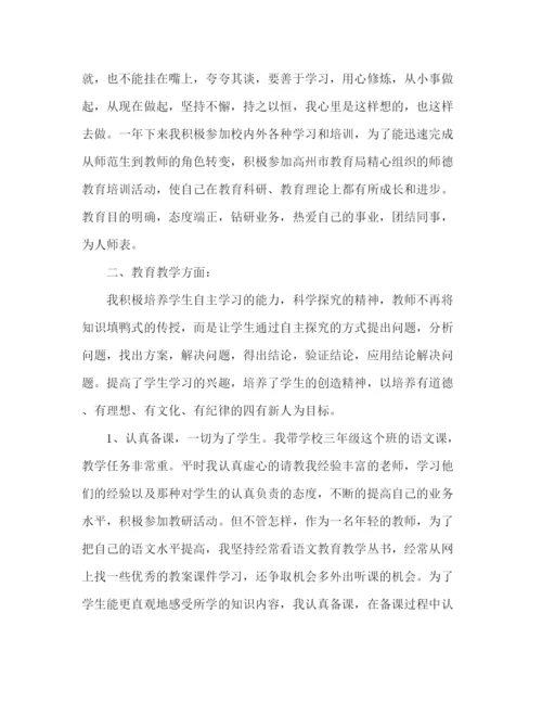 精编之大学毕业生自我鉴定总结精选范文五篇.docx