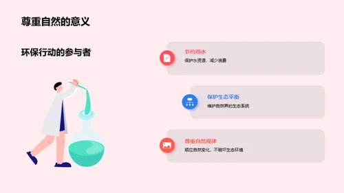 清明节气的生态智慧