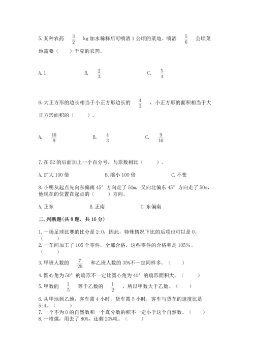 小学数学六年级上册期末卷必考题.docx