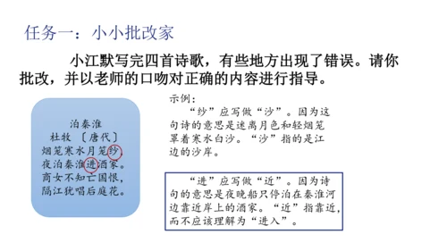 七年级下册 第六单元 课外古诗词诵读 课件（共24张PPT）